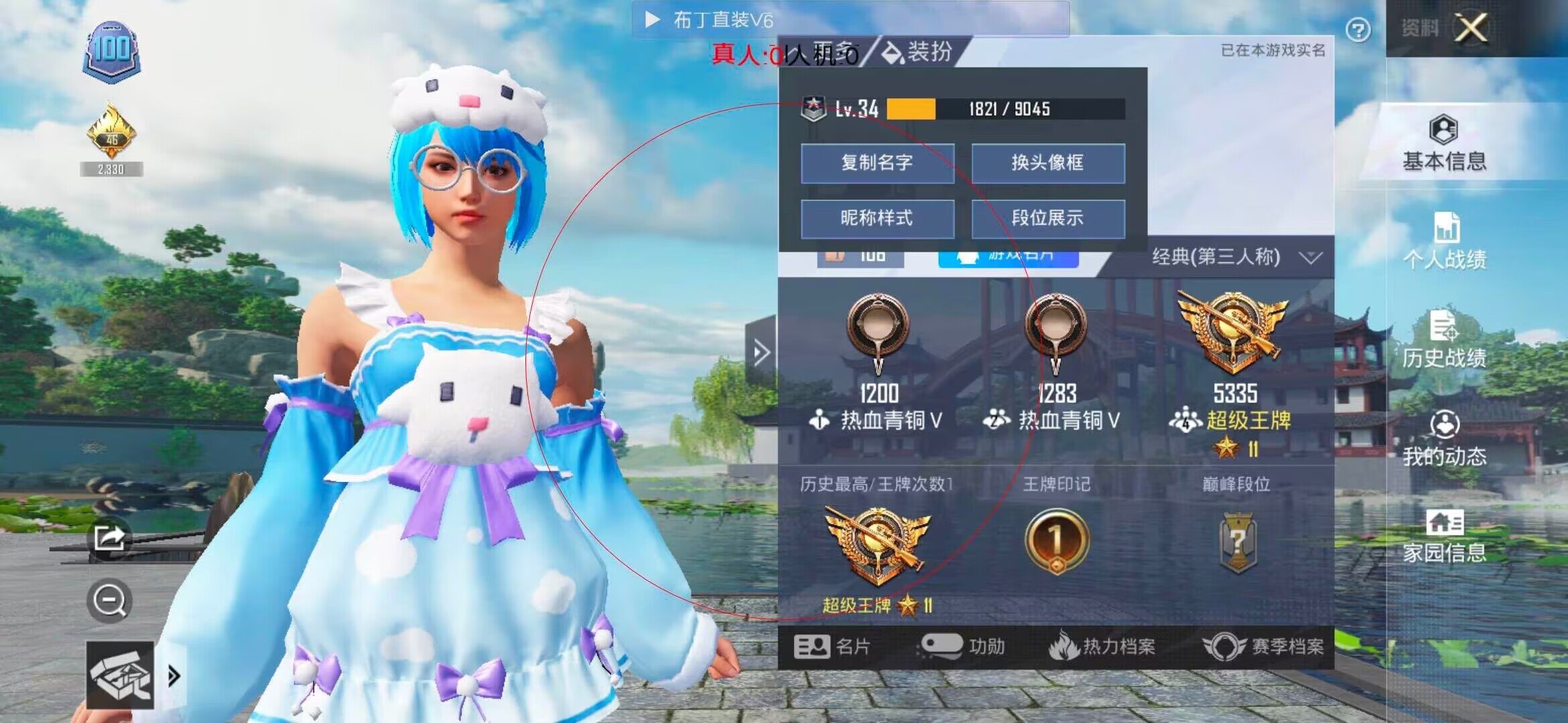 和平精英布丁直装透视 - 和平精英七彩世纪辅助免费版下载辅助预览图